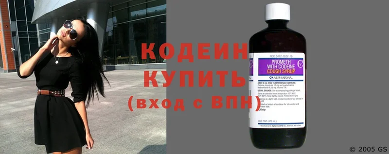 Кодеиновый сироп Lean напиток Lean (лин)  магазин продажи наркотиков  Балашов 